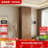 全友家居 成品衣柜顶柜组合新中式卧室家用衣橱衣服储物收纳柜挂衣柜