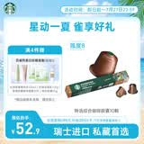 星巴克（Starbucks）胶囊咖啡 特选综合中烘黑咖啡5.2g*10颗  适配Nespresso胶囊机