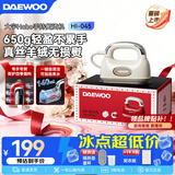 大宇（DAEWOO）【品牌补贴 】手持挂烫机分子喷熨家用熨烫机熨斗增压蒸汽宿舍差旅便携式电熨斗除菌HI-045 【650g轻便无损熨+23g/min】白