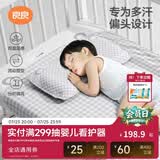良良（liangliang）婴儿定型枕头6个月以上儿童枕头3-6岁纠正头型睡圆头套四季礼盒 【经典款】 0-3岁小灰熊 双枕套