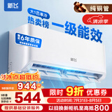 新飞（Frestec）空调 新一级能效 大1.5匹大1匹全铜管挂机 以旧换新 省电冷暖变频空调 家用壁挂式空调 单冷 大1匹 一级能效 不含安装服务