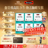 Swisse斯维诗96%高纯度深海鱼油辅酶Q10胶囊60粒*6盒 Omega-3黑绷带鱼油