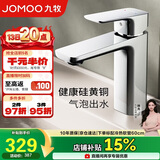 九牧（JOMOO）卫浴龙头台盆硅黄铜冷热双控单把方形手柄面盆龙头32349-590/1B-Z