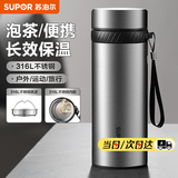 苏泊尔（SUPOR）保温杯316L不锈钢水杯男女士大容量杯子车载户外便携泡茶杯 【316L不锈钢】钢本色750ml