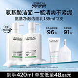 欧莱雅男士氨基酸洗面奶洁面乳控油去角质护肤品男生礼物