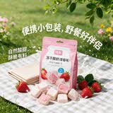 雅集冻干酸奶块草莓味40g/袋 酸甜酸奶块天然营养美味休闲零食
