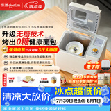 东菱（Donlim）家用全自动无糖面包机大容量智能双撒大功率可预约多功能和面机冰淇淋机DL-1352白+冰淇淋桶套装