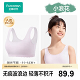 全棉时代少女文胸内衣女学生背心青春期纯棉透气 二/三阶段 玉紫XL（170）