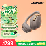 博士（BOSE）QC消噪耳机Ultra-沙丘灰 头戴式降噪无线蓝牙运动耳机 主动降噪 适用华为苹果耳机 七夕礼物