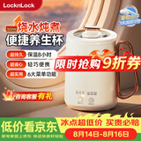 乐扣乐扣 养生杯烧水杯 迷你养生壶牛奶神器热奶杯电煮杯电炖杯电热水杯旅行加热水杯户外电热水杯 0.35L -陶瓷覆层EJC3725IVY