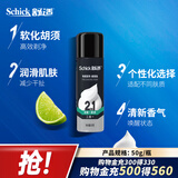 舒适（Schick）剃须泡沫手动刮胡刀软化胡须微香型泡沫【50g/瓶】