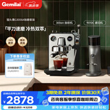 格米莱（Gemilai）【七夕礼物】 猫头鹰G3006A咖啡机 家用半自动咖啡机小家电美式浓缩 冷热双萃一机全享 【咖磨套装】3006A水镜银+9010C
