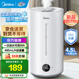 美的（Midea）加湿器卧室家用办公室桌面适用轻音低噪快速加湿上加水迷你空调加湿银离子4L大容量 【智能湿度监控】UV98K 495mL/h