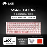 美加狮MAD 60/68 V2 有线连接客制化RT磁轴电竞游戏键盘 61/68键网页驱动台式机笔记本低延迟游戏键盘 MAD 68 V2 冰碳粉 雪曜轴 双灯位