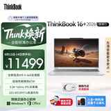 ThinkPad国家补贴15%联想笔记本电脑ThinkBook16+ 2026 AI全能本 锐龙AI9 H 465 32G 1T 3.2K 16英寸星耀白