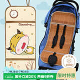 艾薇 竹席冰丝席 婴儿车儿童安全座椅通用席 贪睡牛牛【双面可用】