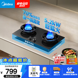 美的（Midea）【天然气】燃气灶 家用5.2kW猛火灶台嵌两用 70%热效率 可调节底盘 JZT-A5