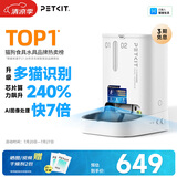 小佩AI宠物智能自动双子星喂食器可视版2代 多猫识别(支持鸿蒙智联)