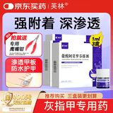 芙林 盐酸阿莫罗芬搽剂5%*1ml*3盒 灰指甲专用药非乳膏指甲增厚发黄变厚阿莫罗芬擦剂芙林小紫瓶