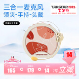 得胜（TAKSTAR） E20小蜜蜂扩音器教师专用无线讲课户外德小圆包胜 大功率上课女 E20三合一版米黄色【有线版】