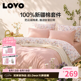 LOVO罗莱家纺 公主风全棉四件套纯棉床单被套被罩床笠款200*230cm