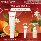 茱莉蔻（Jurlique）柑橘护香氛手霜40ML 补水保湿滋润防干裂不黏腻护肤品 七夕礼物