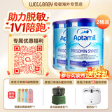 爱他美（Aptamil）英国版爱他美深度水解奶粉 益生菌牛奶蛋白过敏 特配奶粉 低乳糖 爱他美HMO氨基酸粉 400g*2罐