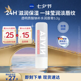 妮维雅（NIVEA）透明质酸钠补水润唇膏玫瑰淡彩5.2g七夕礼物送女生实用