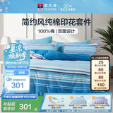富安娜床上四件套纯棉100%全棉中性床单被套 单双人条纹套件203×229cm