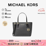 MICHAEL KORS【七夕礼物】MK女包JET SET TRAVEL托特菜篮子 迷你黑色/金色