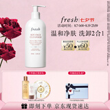 Fresh馥蕾诗大豆精萃卸妆洁面凝露400ml化妆品 生日七夕情人节礼物