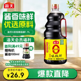 海天 生抽酱油1.9L【0添加味极鲜 特级酱油】味极鲜系列 炒菜凉拌