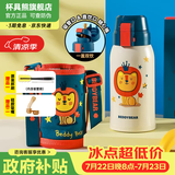 杯具熊（BEDDYBEAR）儿童水杯上学专用保温杯316双饮保温壶保冷男女宝宝学生喝水杯子 复古双饮儿童杯-狮子620ml
