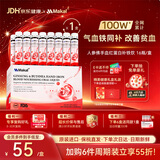 MAKAL进口人参佛手血红蛋白补铁气血口服液剂改善贫血孕妇月经不调16瓶