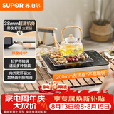 苏泊尔（SUPOR）电陶炉煮茶电磁炉家用超薄围炉煮茶炉新型电磁炉灶火锅大功率电池炉大面板炒菜C22-CS06