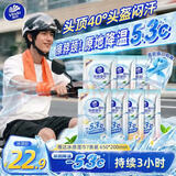 维达（Vinda）湿巾 冰感湿巾湿纸巾独立装便携 长效清凉户外使用即刻降温 【即时降温】7包一盒
