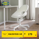 宜家（IKEA）LOBERGET洛贝里特马尔夏转椅办公椅家用椅子靠背椅电脑椅 白色转椅