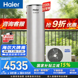 海尔（Haier）空气能热水器200升家用纯热泵速热一级能效节能 家电补贴以旧换新上门安装T7【下市清仓】