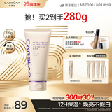 卡姿兰（Carslan）机智素颜霜懒人面霜补水保湿妆前隔离大容量120g 七夕情人节礼物
