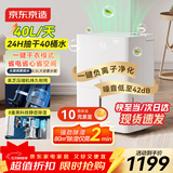 京东京造除湿机家用抽湿机除湿器 40L/天除湿量  地下室卧室复式别墅商用工业除潮除霉除湿器 轻音干衣机