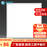 得焺600x600led平板灯办公室6060吊顶扣板灯公司集成吊顶灯天花板灯 80W -600*600mm超薄白框