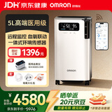 欧姆龙（OMRON）5L升制氧机医用级家用吸氧机轻音老人孕妇带雾化氧气机Y-5105WT