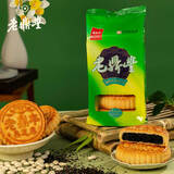 老鼎丰 糖醇黑芝麻月饼500g 不含蔗糖 老字号 中秋月饼 送礼聚会 下午茶