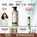 诗裴丝Spes【宋佳同款】专研多肽控油蓬松洗发水改善油扁塌去屑留香500ml