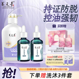 养元青控油防脱发洗发水云南白药男女士专用洗头膏露500ml+精华液50ml*2