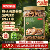 京东京造PLUS会员紫衣腰果仁1kg每日坚果孕妇零食京东自营无添加京东自营
