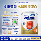 爱他美（Aptamil）澳洲原装进口深度/适度水解奶粉抗过敏婴幼儿奶粉900g深度水解1段