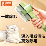 贝思奈猫梳子梳毛刷去浮毛清理神器猫条梳狗狗自洁除毛梳排梳按摩开结