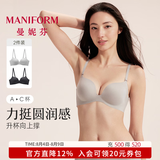 曼妮芬【2件装】光面无痕聚拢内衣粉底液无钢圈小胸聚拢文胸 2件装 黑+灰 75C （轻盈中模杯）