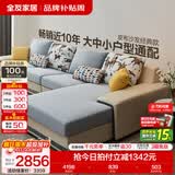 全友家居现代简约风L型布艺沙发家用客厅科技布转角沙发小户型可拆洗 [热卖]水蓝|布皮沙发|面料可拆洗|左妃位新 多人位 3.67m